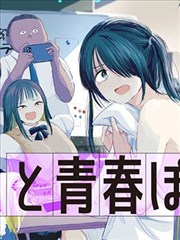 啊啊啊漫画暗夜游乐园第178话封面