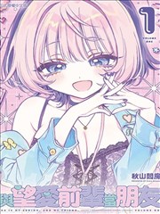 啊啊啊漫画霓虹街第92话封面