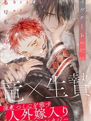 啊啊啊漫画灰烬花园第98话封面