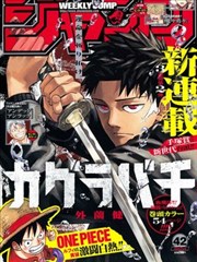 啊啊啊漫画星际邮差第76话封面