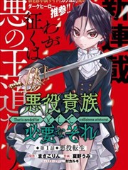 灰烬花园漫画封面