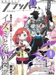 候鸟邮局漫画封面
